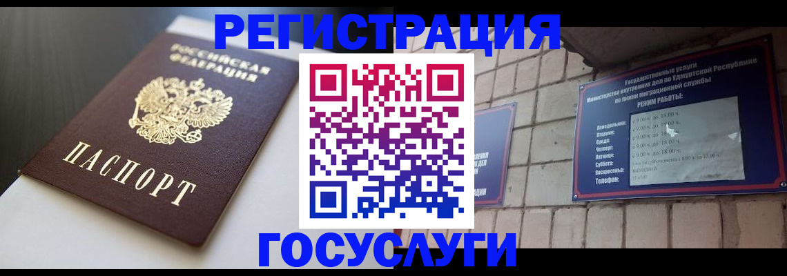 временная регистрация для школы в Вязьме