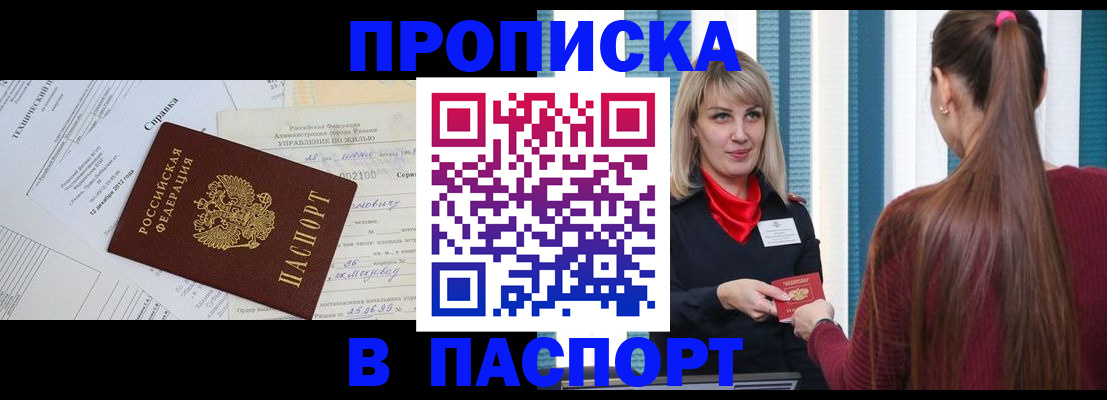 временная регистрация в Вязьме